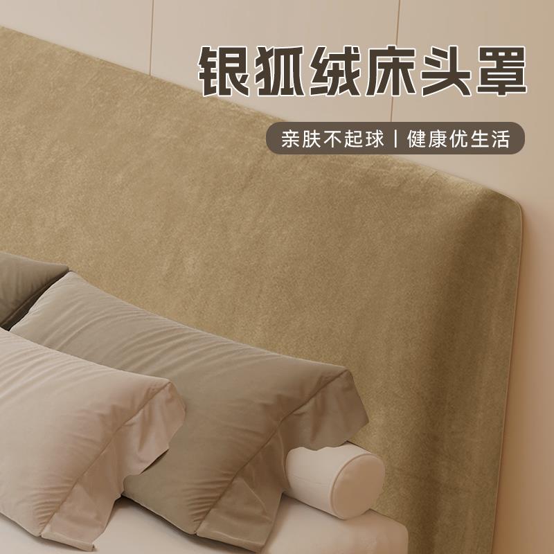 全包床头套罩软包简约现代防尘2025新款通用床头遮丑罩木床靠背套