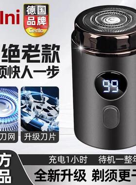 德国小钢砲可携式剃胡刀男士电动2025新款刮胡子刀片水洗适用正品