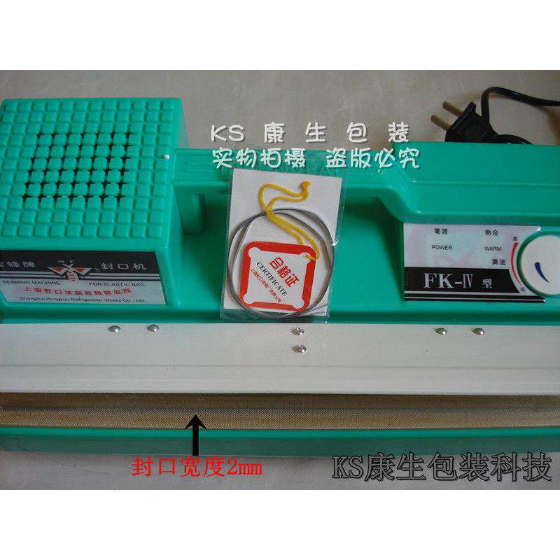 蜜蜂牌 FK-4 手压台式手动 塑料袋正品高质量小型封口机