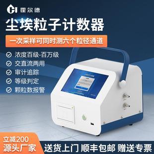 手持便携式激光尘埃粒子计数器大流量监测无尘测试洁净度检测仪