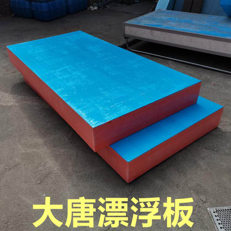 大唐浮河道垃圾清理水上钓鱼撒网专用渔船平台泡沫板船浮排浮板