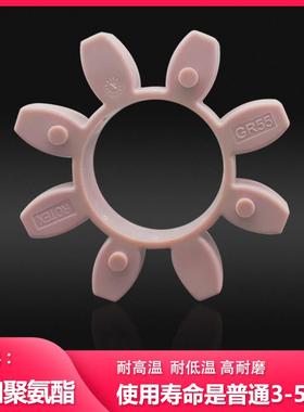 联轴器缓冲垫GR192428384248556575六八十角耐磨数控空压机弹性体