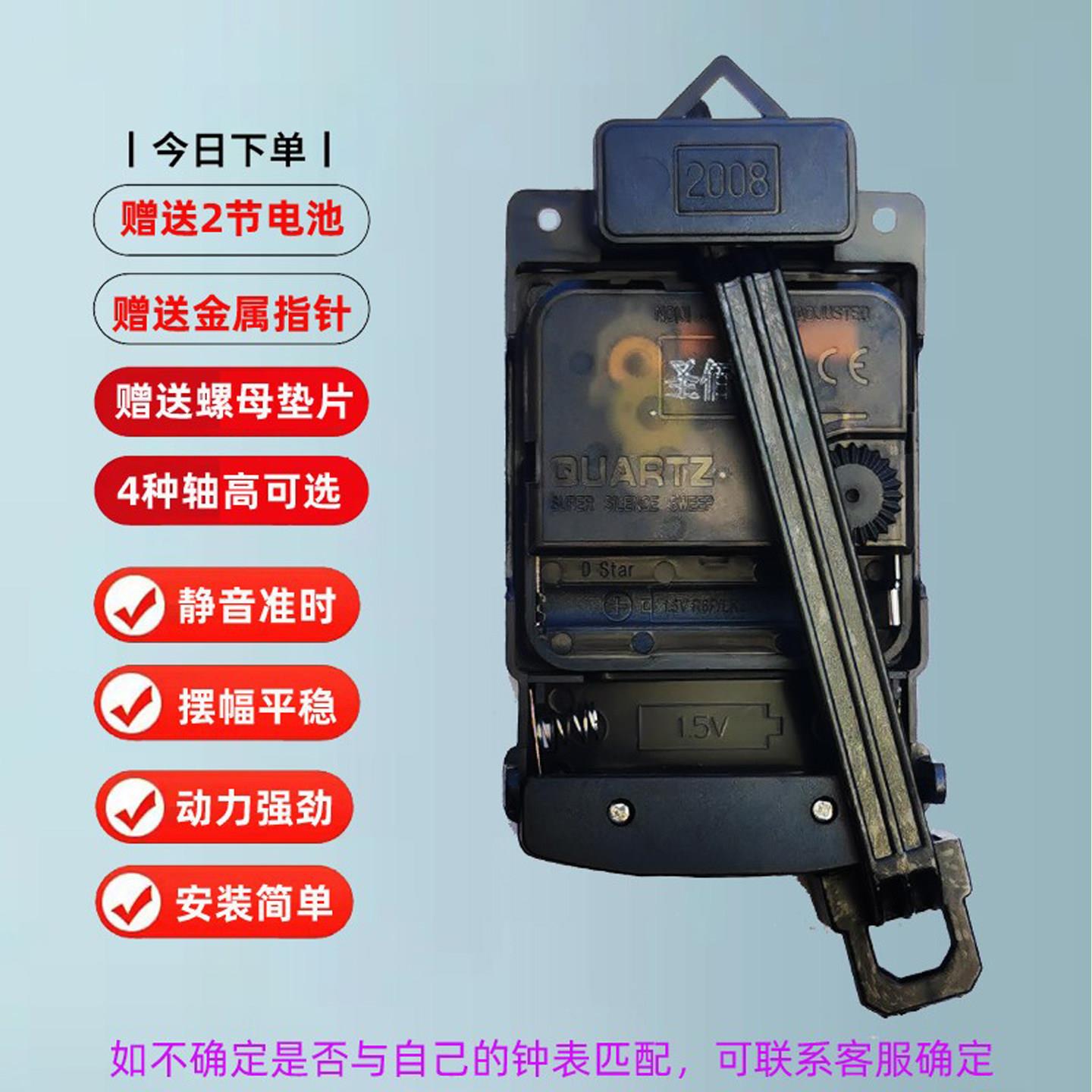 圣佰宜钟表机芯客厅摇摆挂钟diy配件十字绣芯石英钟静音不限电池