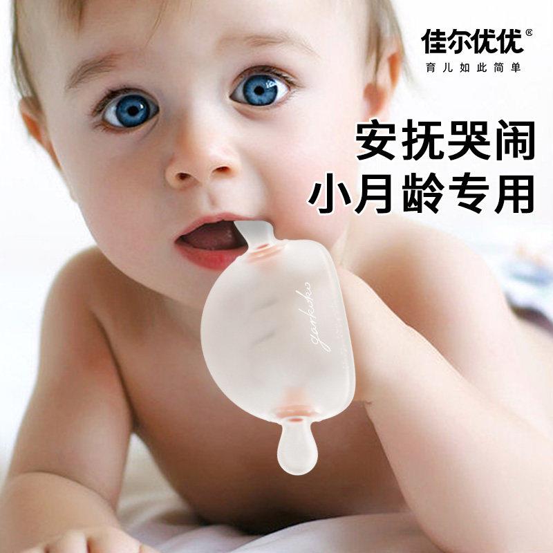 佳尔优优固齿器婴儿防吃手小月龄固齿器蘑菇磨牙棒安抚宝宝0-6个