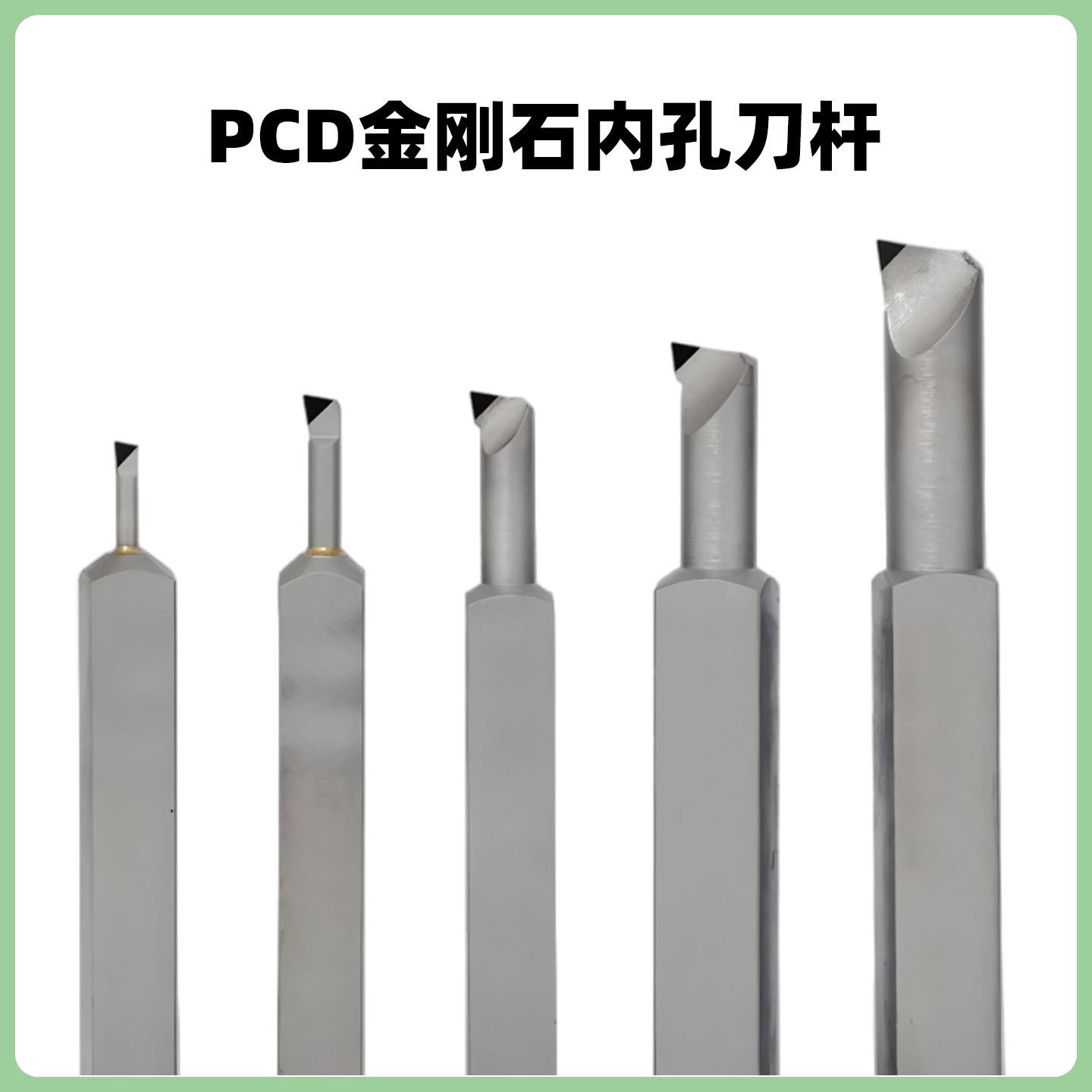 PCD内孔刀杆内圆镗孔金刚石车刀数控刀片金钢宝石铝铜氮化硼CBN