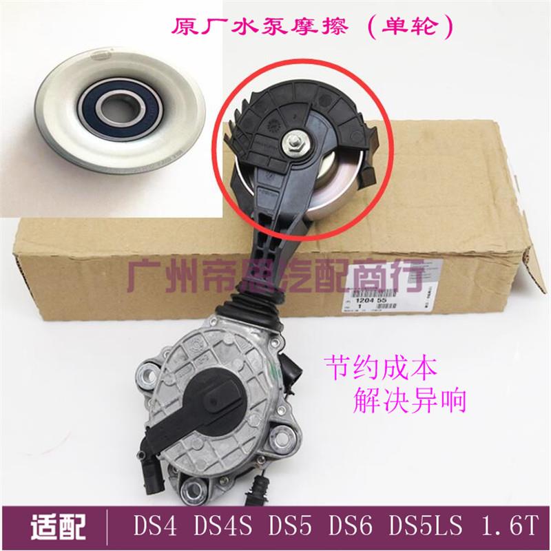 DS4 DS4S DS5摩擦轮 DS5LS DS6水泵摩擦单轮发电机涨紧轮涨紧器