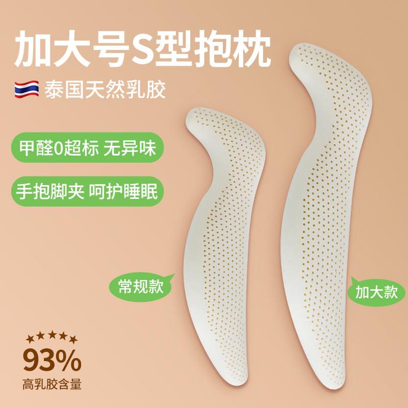 长条海马抱枕泰国天然乳胶人形男生床上夹腿侧睡觉女朋友靠垫腿枕