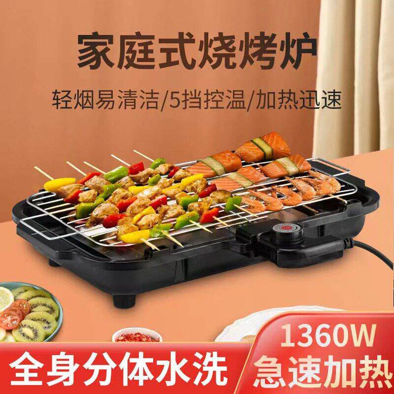 电烧烤炉韩式不粘肉烧烤架电烤盘 BBQ barbecue grill roaster