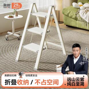 奥鹏多功能折叠梯子家用铝合金加厚人字梯花架二三步楼梯可携式梯
