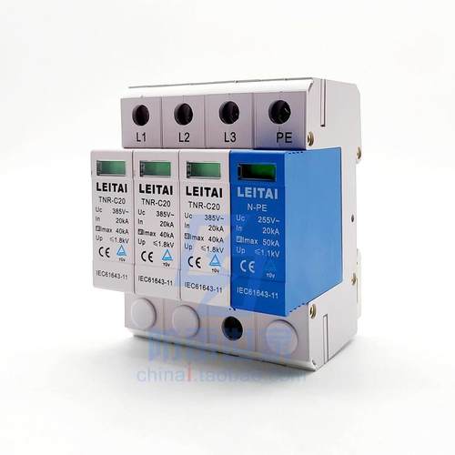 雷泰TNR电源TNR-C20-385/4（3+N）CE充电桩欧盟标准浪涌防雷器SPD