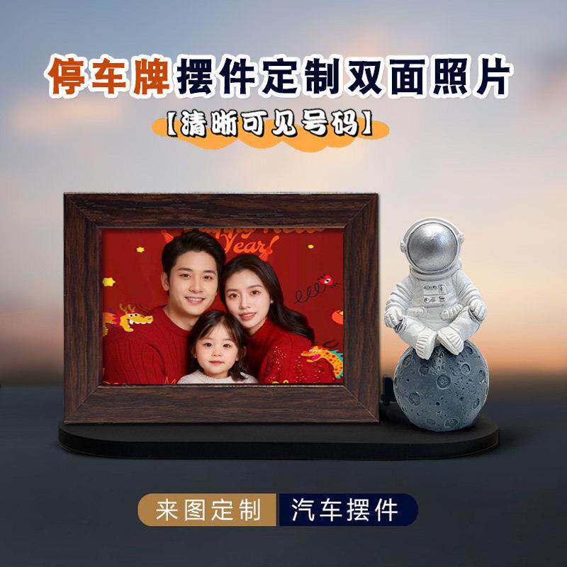 照片定制车载摆件相框装饰号码牌创意拍立得中控台装饰情侣礼物