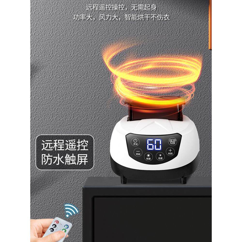 遥控器触摸屏负离子干衣机主机家用干衣机主机空气干衣机烘干机加