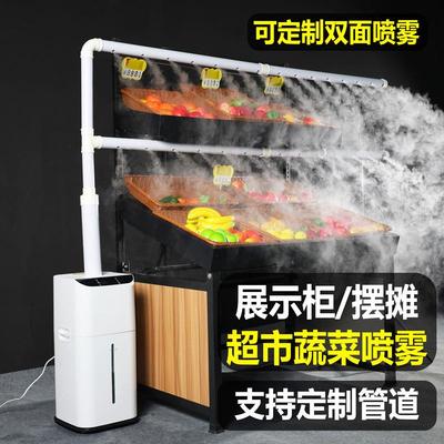 工业加湿器大雾量商用大型超市蔬菜水果保鲜摆摊麻辣烫展示柜喷雾