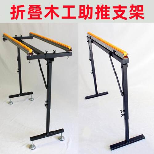 户外木工工作台可折叠台锯滚轮助推支架双排流利条板材运输支撑架