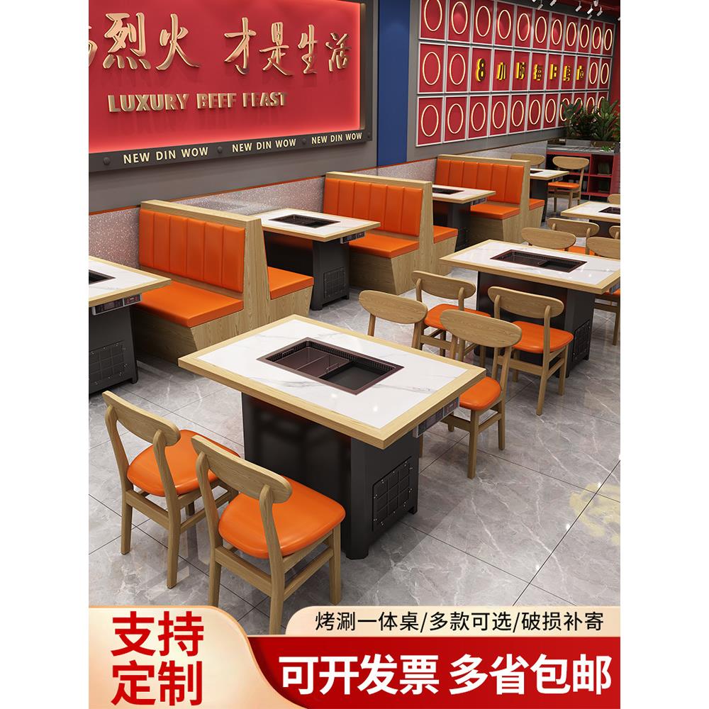 岩板大理石无烟烤涮一体火锅桌子电磁炉一体实木自助烤肉桌椅商用