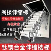 阁楼伸缩楼梯室内家用折叠升降加厚拉伸顶装 隐形楼梯定制 别墅覆式