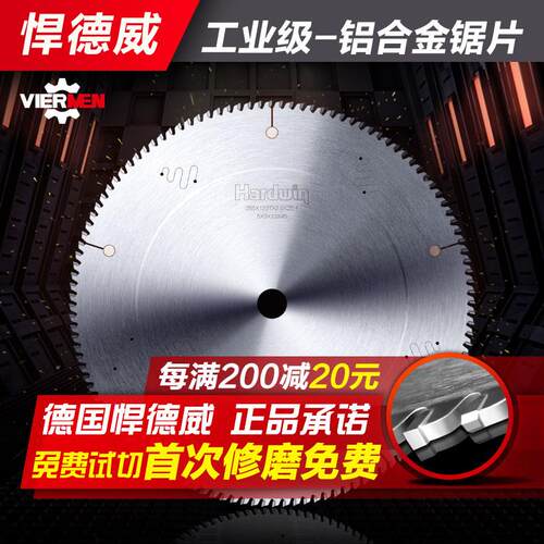 切铝合金专用锯片10寸120齿切金属耐用铝材双头锯切割片切铝锯片