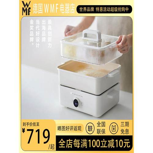 德国Wmf福天宝多功能烹饪锅家用烧烤火锅涮涮锅蒸、煎、炒电火一
