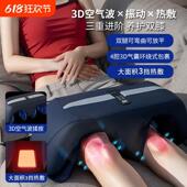 空气波腿部按摩器仪膝盖全自动揉捏大腿经络疏通小腿气压加热老人