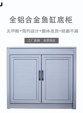NHJ新汉江铝合金鱼缸底柜水族底柜超白缸底座水草缸地柜柜子定做