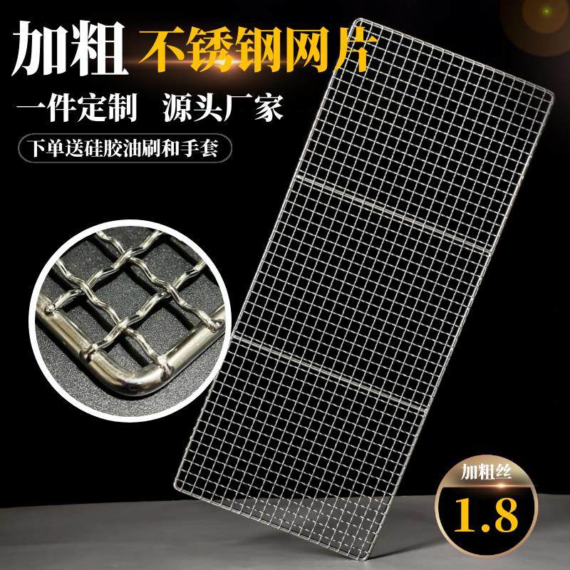304不锈钢烧烤架网片长方形加粗烤肉篦子面包晾网架烧烤专用网格,厨房/烹饪用具,烧烤网,淘宝优惠券,粉丝福利购,淘宝优惠卷