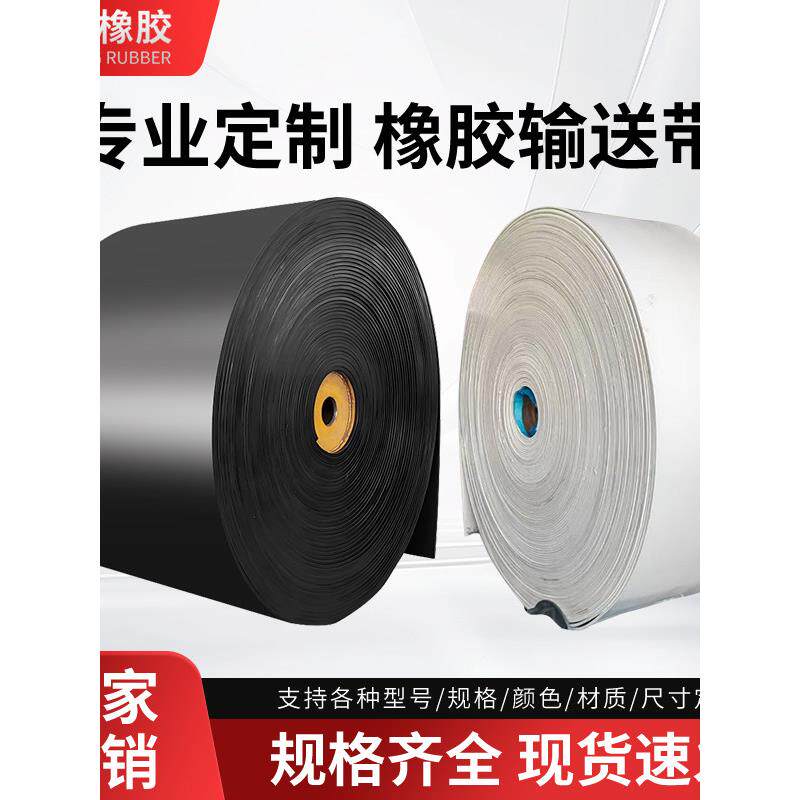 平面橡胶输送带尼龙人字/帆布/环形打扣输送皮带矿山混凝土专用带