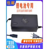 18650锂电池充电器48V36V24V21智能保护断电电机瓶割草机原装 专用