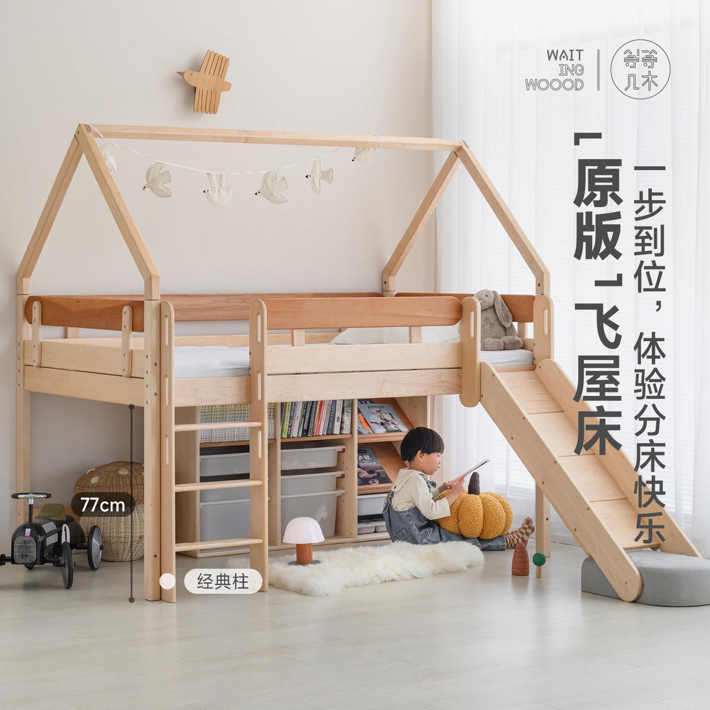 实木儿童高低床 飞屋半高床 城堡主题儿童床 滑梯双层床 北欧风格