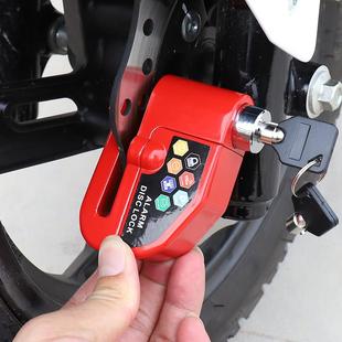 通用踏板摩托车碟刹报警锁刹车盘防盗锁铃木uy AFR125电动车防水