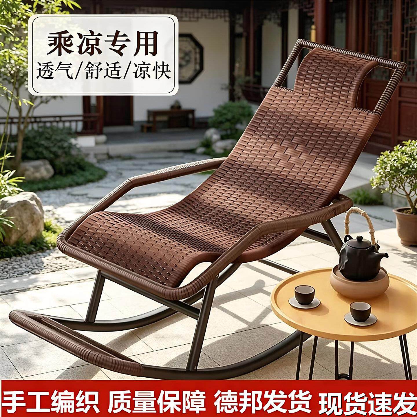 躺椅老人专用庭院摇椅凉椅午睡椅室外藤椅靠背遥遥摇摇摇椅庭院椅