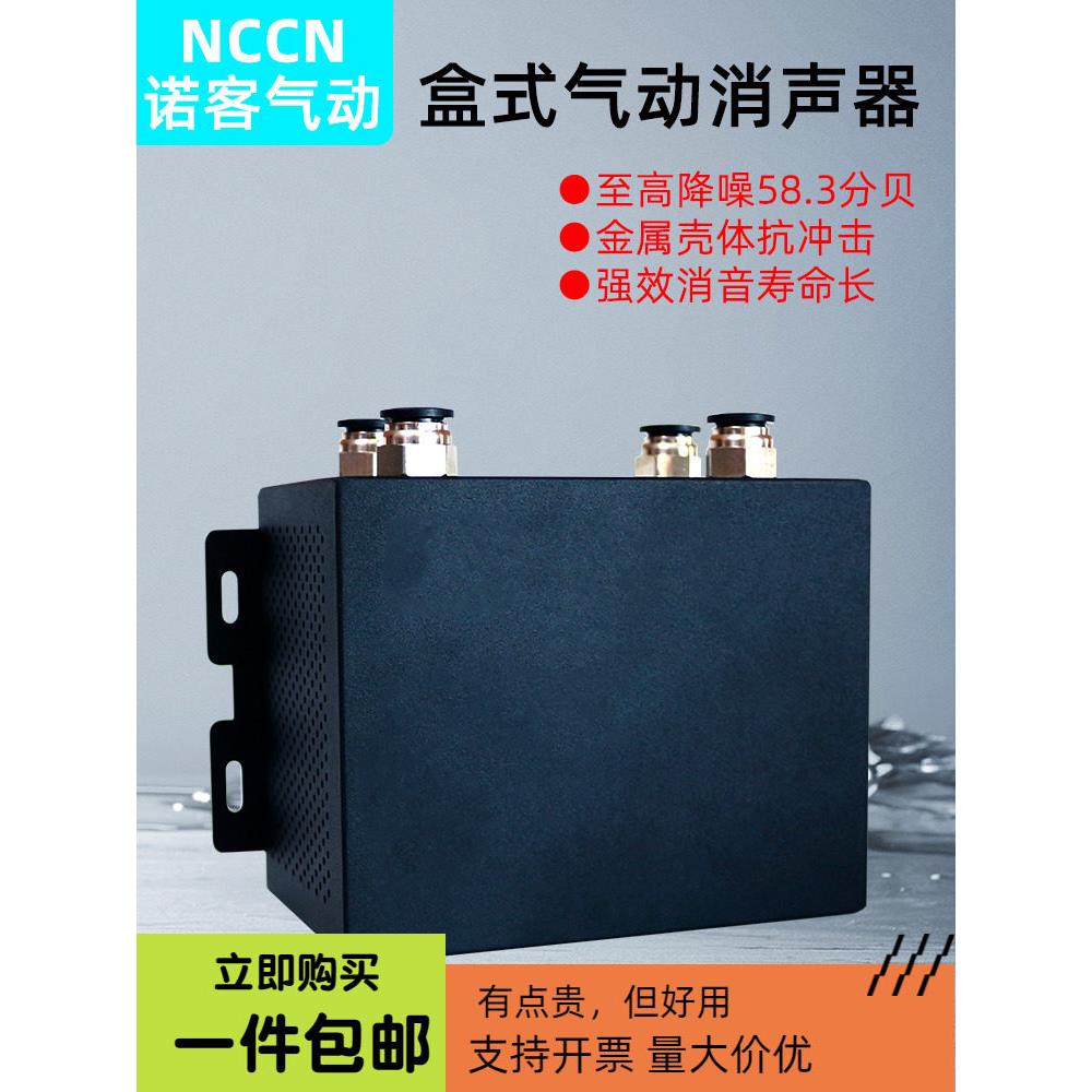 气动气泵空压机不锈钢降噪消音器消声器气缸排气降噪吹塑机消音盒