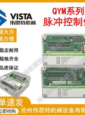 脉冲控制仪QYM-ZC10D12D20D30D48D可程式设计数显控制器袋式清灰