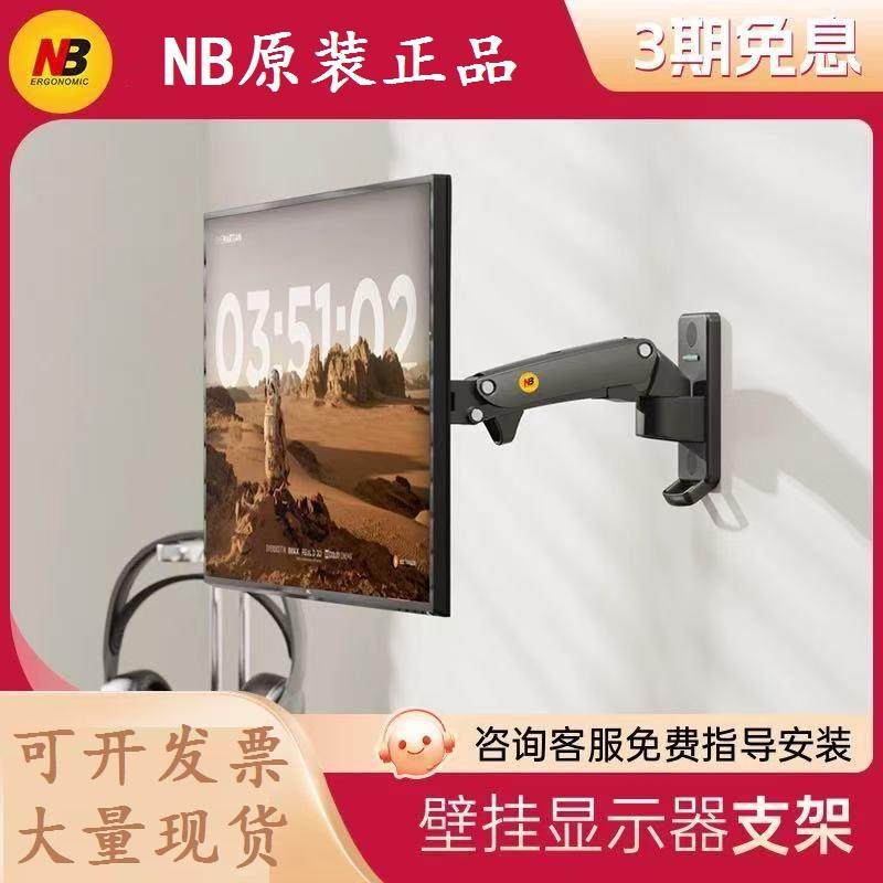 NB F120/F150显示器支架伸缩旋转All触控屏幕壁挂架 电脑萤幕架