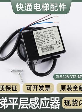 适用三菱电梯平层光电开关CEDESGLS126NT2.MV-NO瑞电士感应器配件
