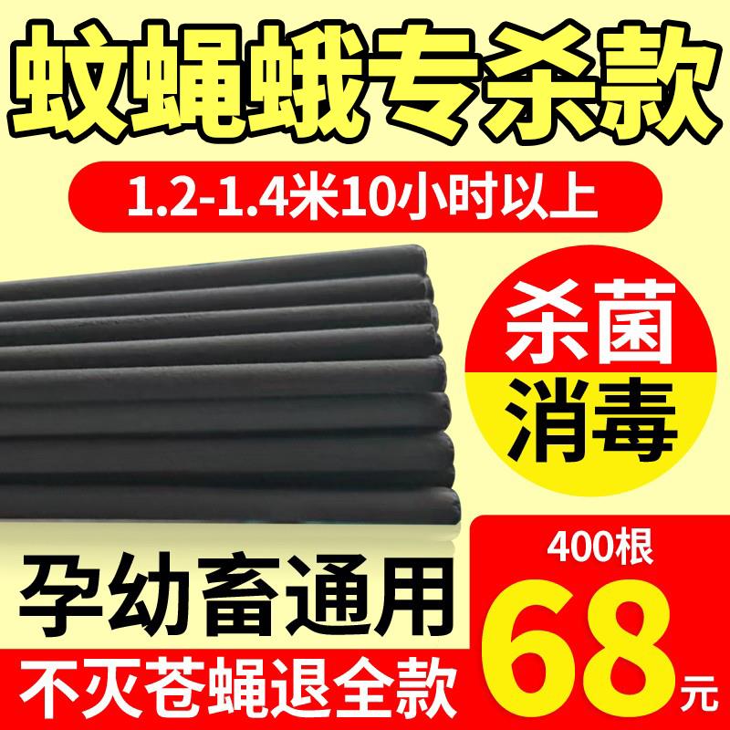 蚊香养殖场专用畜牧长蚊香棒猪场艾草驱苍蝇灭蚊蝇兽用猪圈蚊蝇香