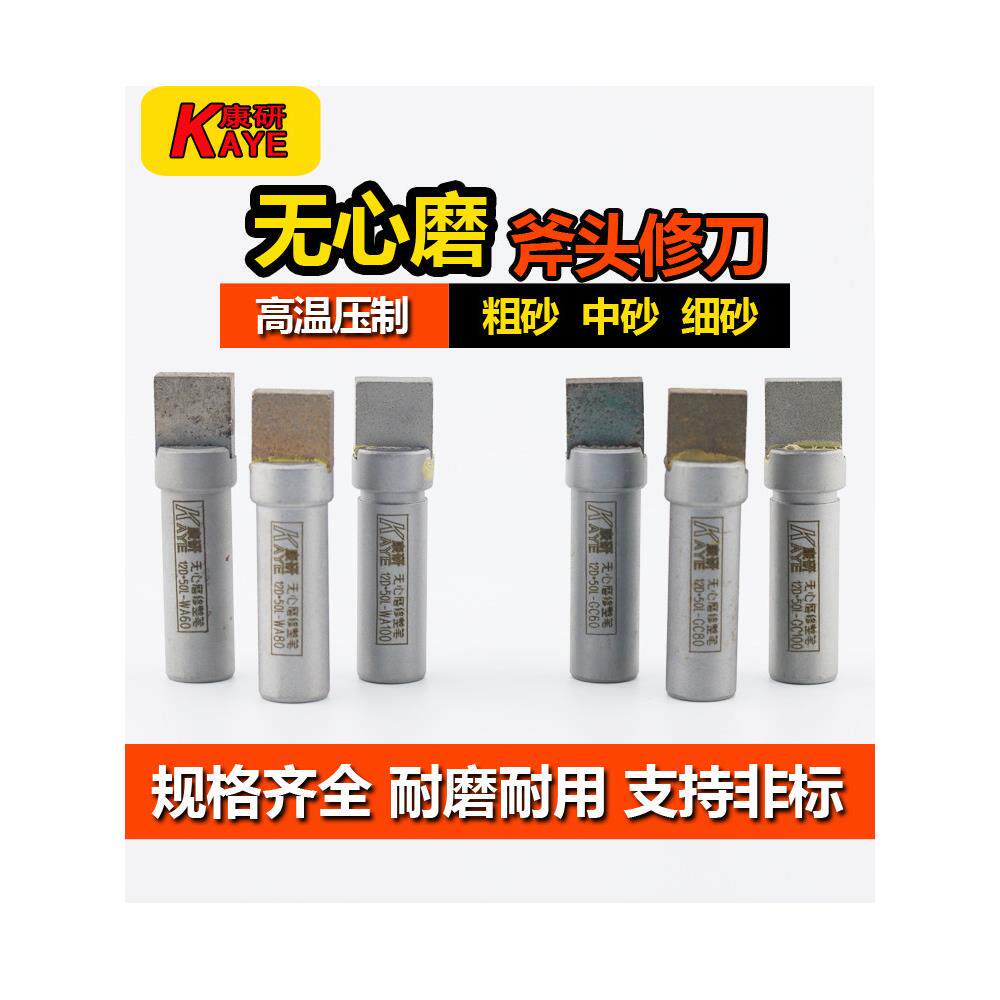 无心磨专用修整笔无心磨床砂轮修整器方头金刚石笔修整绿碳白刚玉