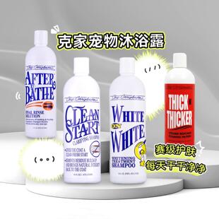 白猪商店 克莉斯汀森Christensen克家宠物沐浴乳猫狗浴液洗澡专用