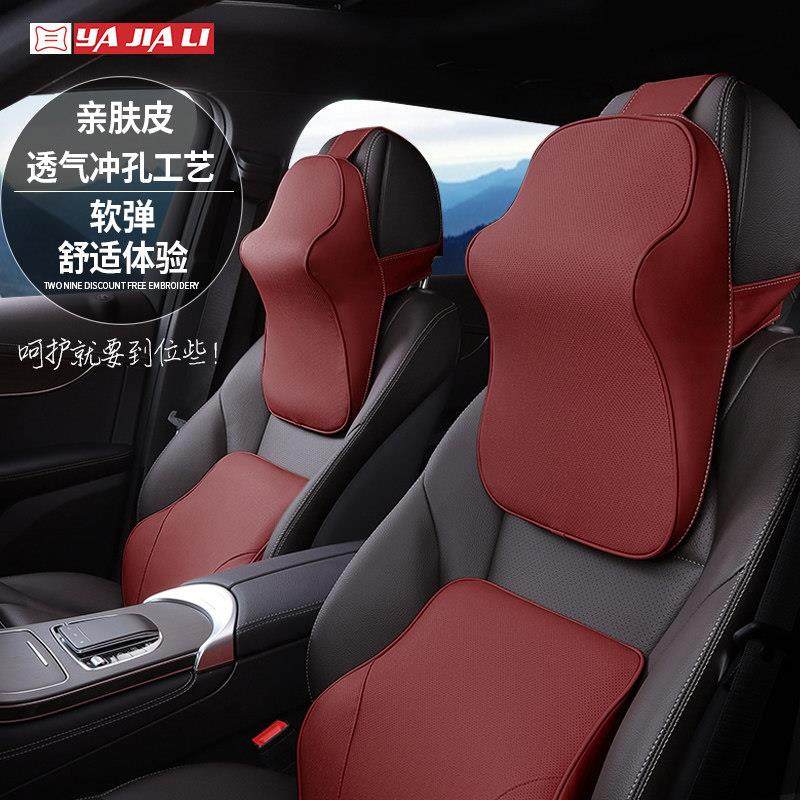 汽车枕头护颈枕车用座椅颈椎大枕头车载靠枕靠垫护腰航空透气皮,汽车用品/电子/清洗/改装,头枕,淘宝优惠券,粉丝福利购,淘宝优惠卷