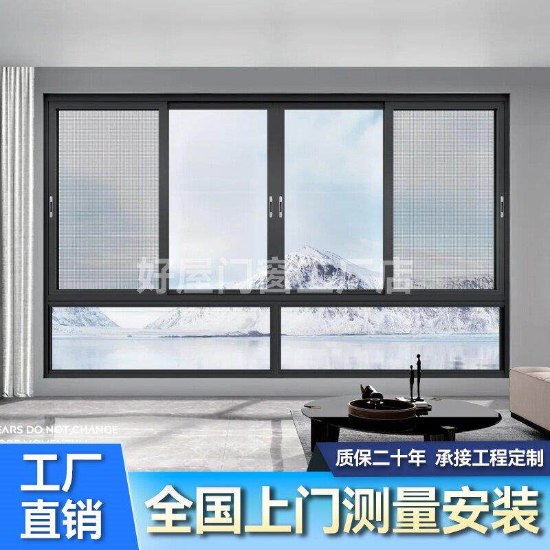 断桥铝推拉窗定制铝合金阳光房别墅封阳台隔音纱窗一体静音落地窗