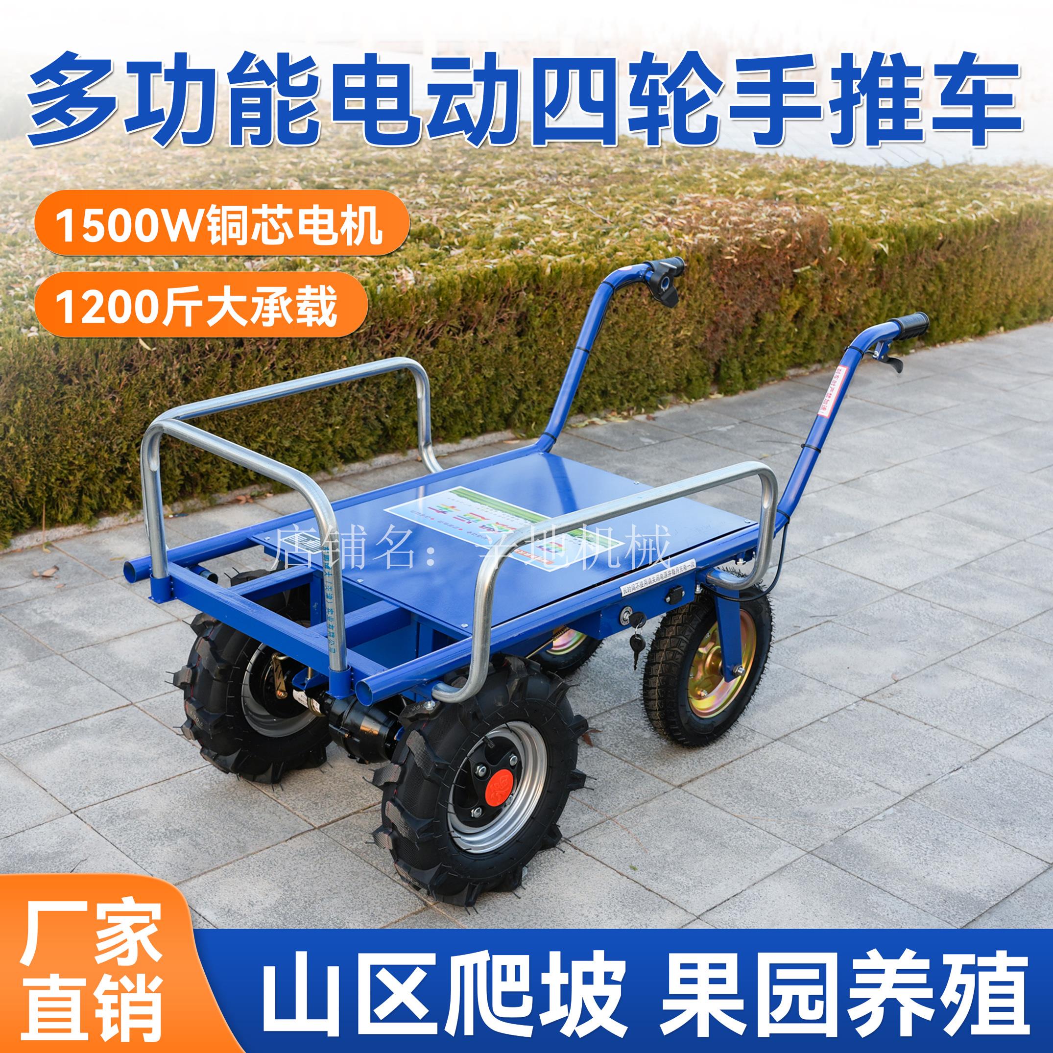 电动鸡公车果园爬坡农用四轮手推车家用养殖种植工地搬运小推厂家