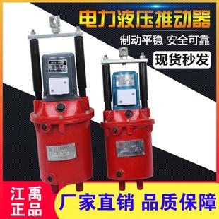 90Z 液压罐 45Z 18Z 25Z 8制动器 正品 电力液压推动器YT1
