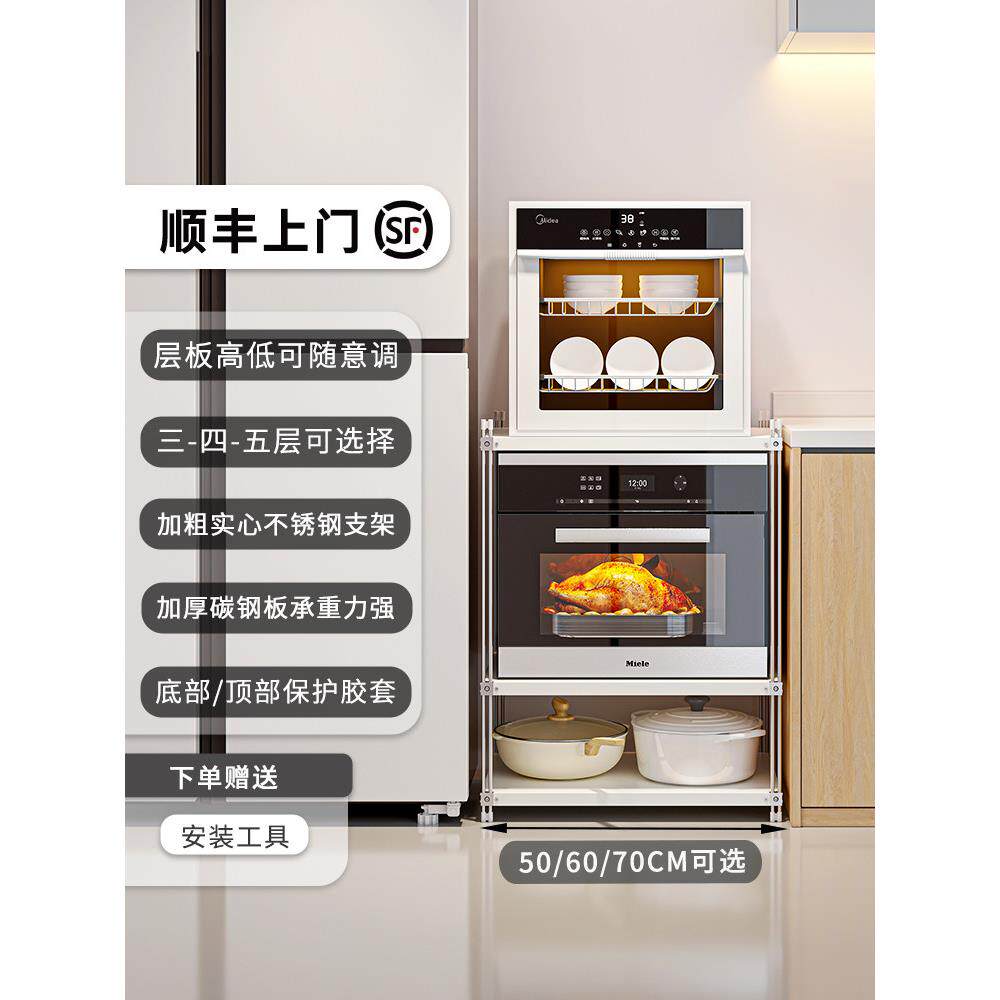 厨房洗碗机储物架家用大型蒸汽烤箱台式消毒柜多功能一体机储物架