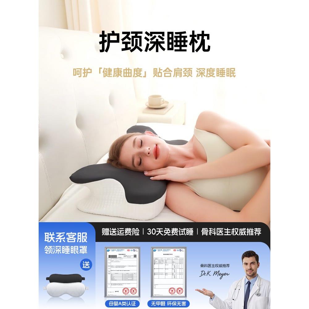 枕头护颈椎助睡眠记忆棉深睡释压护颈枕蝴蝶形侧睡枕