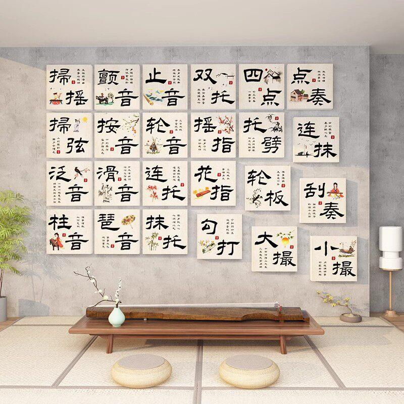 古筝指法音乐器培训机构辅导班级教室文化墙面装饰贴挂画主题环创