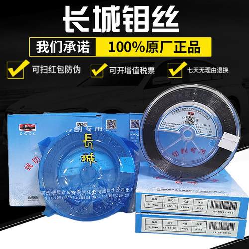 线切割配件自贡长城钼丝0.18mm丝定尺2400米2000米可开票包邮