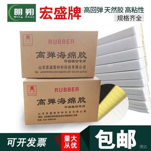 宏盛海绵胶条高弹刀版弹垫海绵弹垫弹力胶压痕机用模切印刷定制