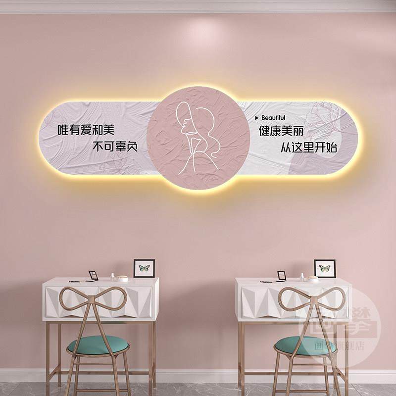发光美容院装饰画挂画高级感服装店医美形象背景墙面氛围布置壁画,家居饰品,氛围画/灯画,淘宝优惠券,粉丝福利购,淘宝优惠卷