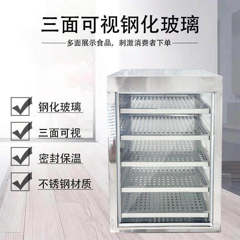 蒸包柜商用燃气蒸包炉保温蒸炉电热台式蒸包子机蒸白糕玻璃蒸包机