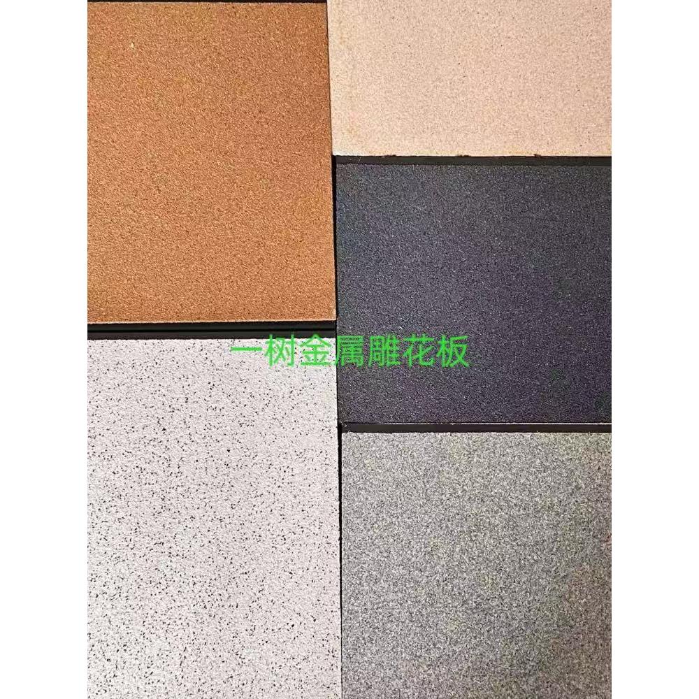 彩石系列金属雕刻板模拟石漆房屋旧房装修内外墙保温装饰一体板