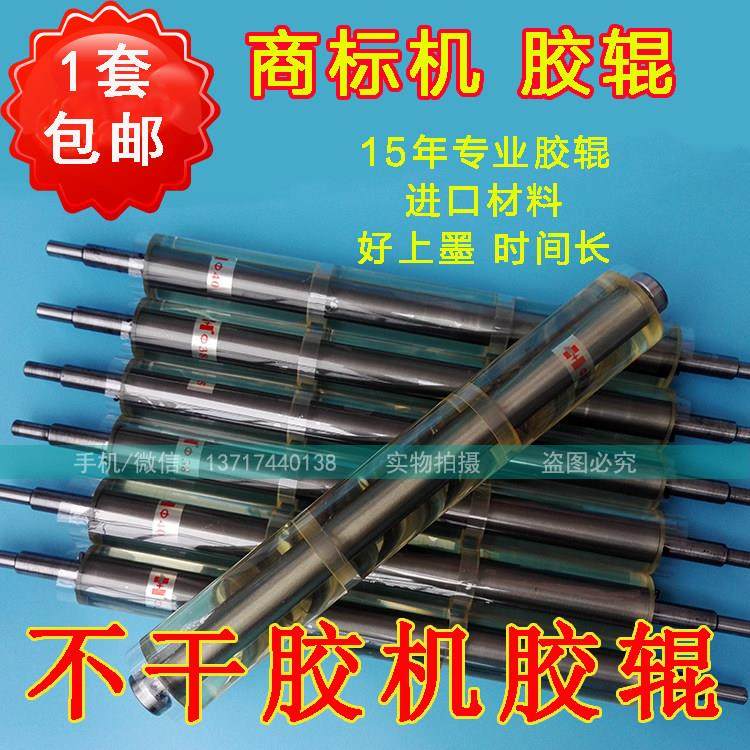 订制商标机胶辊不干 干胶机普通胶辊印棍刷机胶棍聚氨酯标签印唛,五金/工具,滚筒,淘宝优惠券,粉丝福利购,淘宝优惠卷